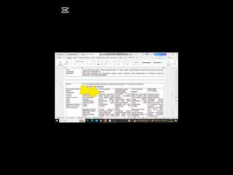 Видео: ЦИКЛОГРАММА ЖАЗУ