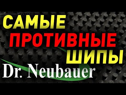 Видео: Самые разрушительные шипы - какие? Самые противные и опасные средние шипы для тактической игры