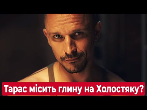 Видео: Трейлер Холостяка і дата прем'єри? Що показав Тарас Цимбалюк в трейлері?