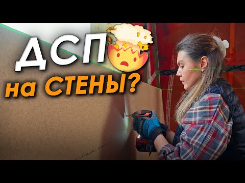 Видео: 🏠Зашиваем пол и стены на чердаке🛠Из чердака в спальню🤔