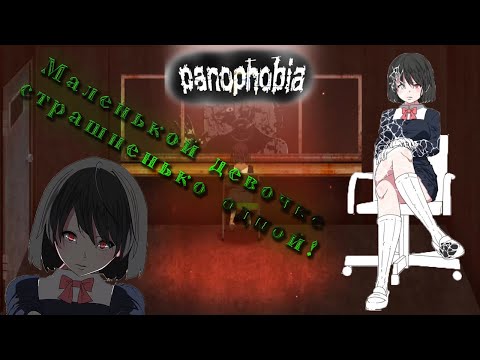 Видео: PANOPHOBIA - МУХИ ИЗВРАЩУХИ