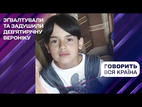 Видео: Резонанс на Прикарпатті: "брат" поліцейського – серійний ґвалтівник? Частина 1 | Говорить вся країна