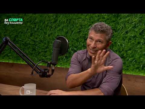 Видео: Краси Балъков пред bTV: На полувремето с Германия ни разтърваваха с Ицо