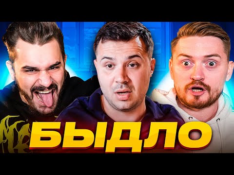 Видео: Быдло семья - 4 свадьбы