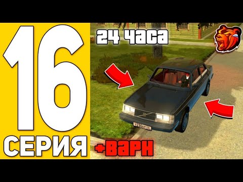 Видео: ПУТЬ БИСТА на БЛЭК РАША #16 - ВСТУПИЛ В БАТЫРЕВСКОЕ ОПГ на BLACK RUSSIA