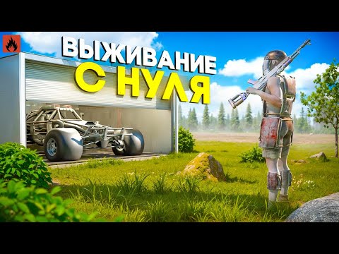 Видео: ВЫЖИВАНИЕ С НУЛЯ на БЕТА ТЕСТЕ в Oxide: Survival island 🔥