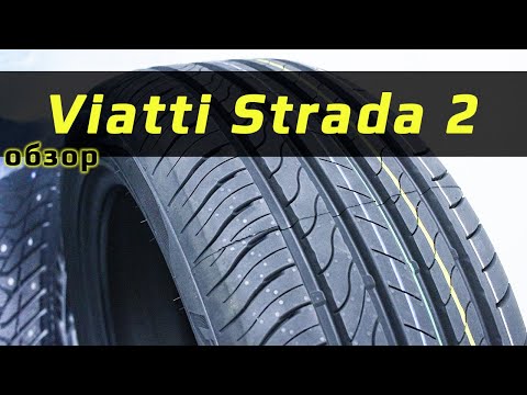 Видео: Viatti Strada 2 – обзор