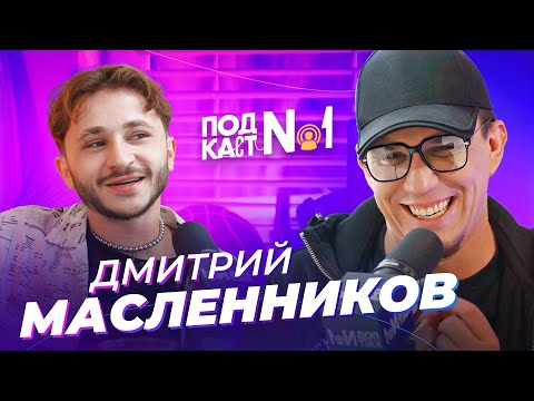 Видео: Дима Масленников — Ответ Басте / Гостбастерс с Mr.Beast на Титанике? / Какой он в реальной жизни?