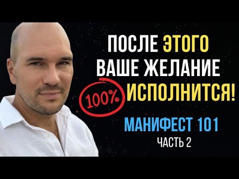 Видео: Правила игры для тех , чьи желания ИСПОЛНЯЮТСЯ