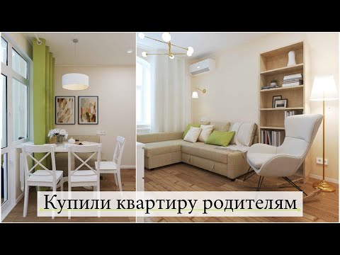 Видео: 🤩КУПИЛИ КВАРТИРУ РОДИТЕЛЯМ🤩МЕЧТЫ СБЫВАЮТСЯ🥳Жилой комплекс ВИДНЫЙ ГОРОД💕