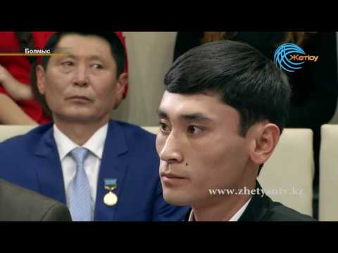Видео: Болмыс ток-шоуы "Алпыстан асқан білім ордасы" (4.11. 2016)