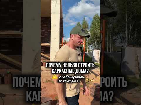 Видео: #газобетон #стройка #каменныйдом #строительство #ремонт #керамическийблок #стройка #ремонт