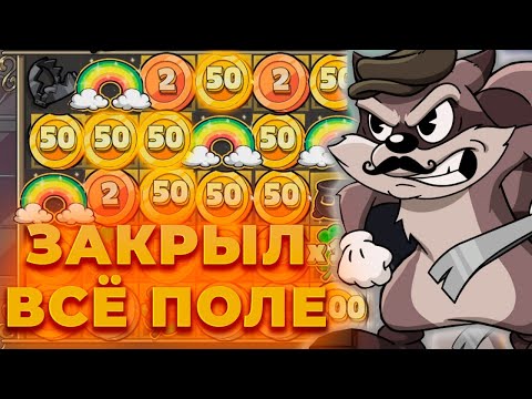 Видео: ЗАКРЫЛ ВСЕ ПОЛЕ И ПОСТАВИЛ РАДУГУ! ЖЕСТКИЙ КАМБЭК В LE BANDIT! ALL IN И ЗАНОСЫ НЕДЕЛИ ОНЛАЙН