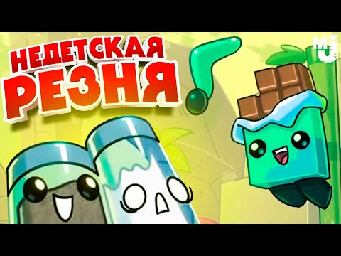 Видео: НЕДЕТСКАЯ РЕЗНЯ - МЕГА ОБНОВА ♦ Boomerang Fu