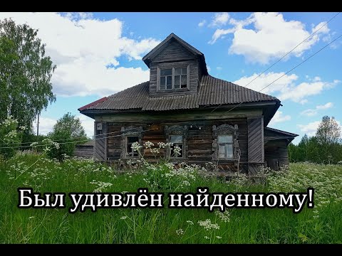 Видео: Здесь жили совсем недавно! Заброшенная деревня Большое Поповичево, Ярославская область.