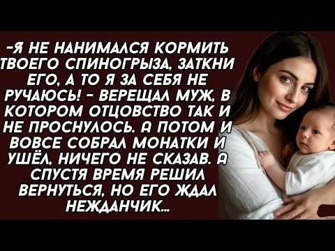 Видео: -Я не нанимался кормить твоего спино＊грыза, за＊_ткни его, а то я за себя не ручаюсь! - верещал муж