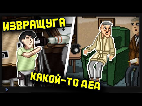 Видео: Как я прошел Do Not Feed The Monkeys на 100%?