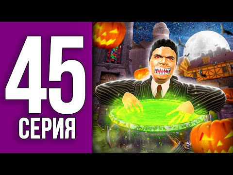 Видео: ПУТЬ БОМЖА НА БЛЕК РАША #45 - УРА ОБНОВА! ПРОШЕЛ НОВЫЕ КВЕСТЫ ХЭЛЛОУИНА BLACK RUSSIA