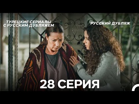 Видео: Время Переселения 28. Серия (FULL HD)