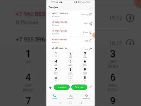 Видео: Звоню на мистические номера