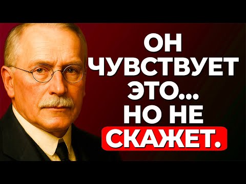 Видео: 7 вещей, о которых МУЖЧИНА ДУМАЕТ, когда ВЛЮБЛЯЕТСЯ в тебя – Карл Юнг