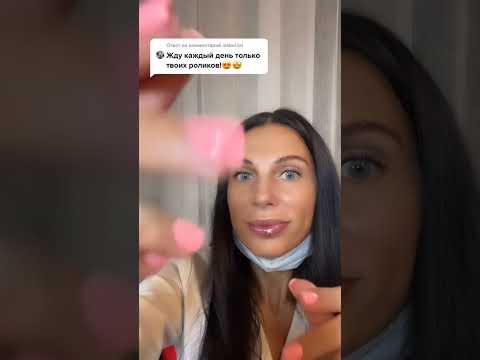 Видео: ФЕЯ АСМР КОСМЕТОЛОГ ИЗ TIKTOK 🧚🏻‍♀️💞 (3)