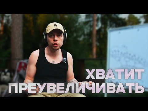 Видео: ФРАМЕ ТАМЕР РАССКАЗЫВАЕТ как ПЕРЕСТАТЬ НАКРУЧИВАТЬ СЕБЯ