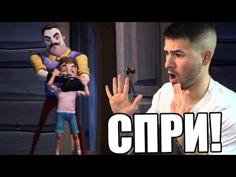 Видео: СЪСЕДА ОТВЛЕЧЕ ДЕТЕ! ПОМОЩ! 😱