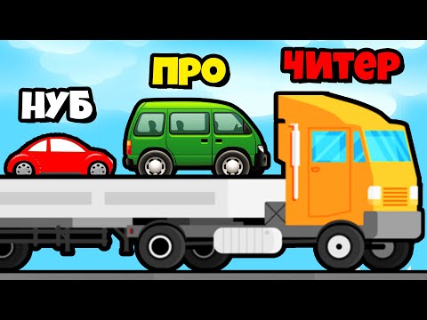 Видео: ЭВОЛЮЦИЯ ЭВАКУАТОРА НА МАКСИМАЛЬНЫЙ УРОВЕНЬ!