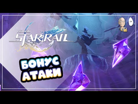 Видео: Очередное зеркало под бонус атаки! (под Клару) | Honkai: Star Rail №436