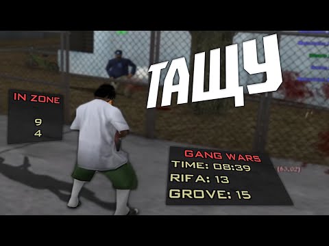 Видео: ТАЩУ КАПТЫ за GROVE на ARIZONA RP