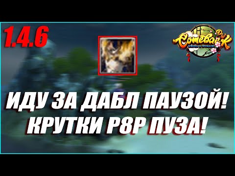 Видео: ПОРА ВЫБИВАТЬ ДАБЛ ПАУЗУ НА ПУЗО ТАНКУ! КРУТКИ Р8Р БРОНИ | COMEBACK PW 1.4.6