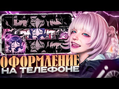 Видео: Как сделать Красивое Оформление на Телефоне? / Простой Баннер для Ютуб канала