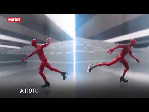 Видео: Прыжки в фигурном катании