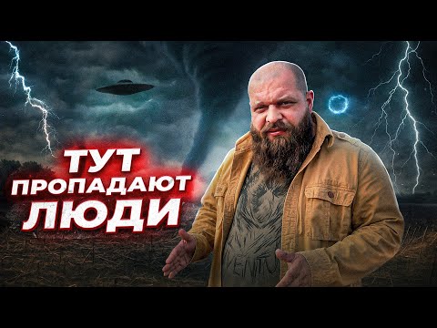 Видео: Путешествие в ОГРОМНУЮ аномальную зону | МЕДВЕДИЦКАЯ ГРЯДА | ЧЕРТОВО ЛОГОВО