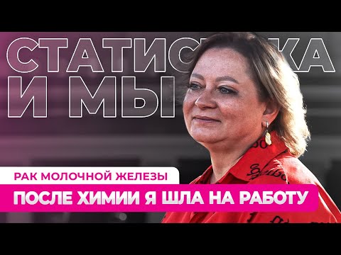 Видео: Пою не смотря на диагноз – Ольга Миронова с диагнозом рак молочной железы