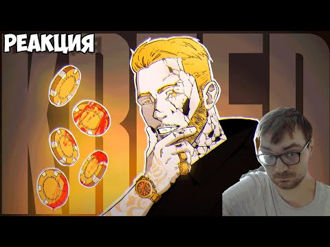 Видео: Реакция на "Егор Крид - ЛЕГЕНДАРНОЕ ПОЗОРИЩЕ"
