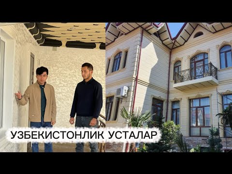 Видео: УЗБЕКИСТОНЛИК УСТАЛАРДАН ЯНГИЧА СТИЛ 