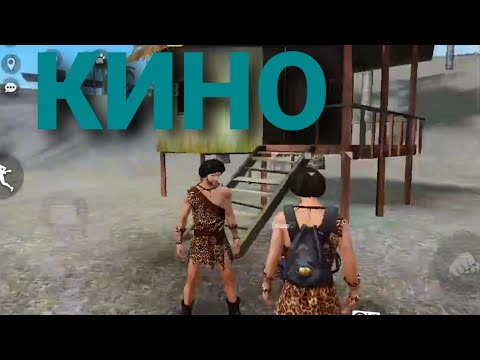 Видео: Фре Фаер Кино🤩ЖАБАЙЫ АДАМДАРДЫҢ ОҚИҒАСЫ / фф кино казакша / кино казакша / кино фф/ фре фаео кино