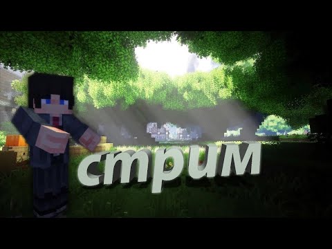 Видео: Прятки c подписчиками майнкрафт