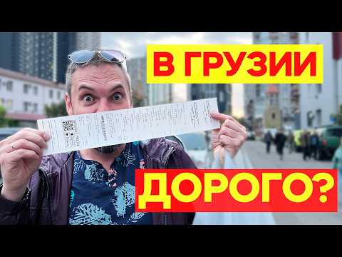 Видео: Батуми 2025 Цены в грузинском супермаркете, кафе, хинкали и такси