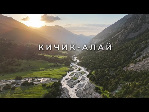 Видео: #1 Памиро-Алай: Вернулись в Кыргызстан, начало похода