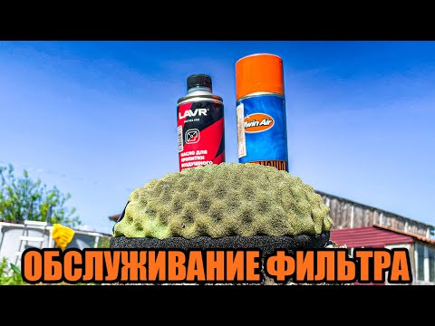 Видео: Обслуживание воздушного фильтра на эндуро мотоцикле  (на примере ZUUMAV K8 NB300)
