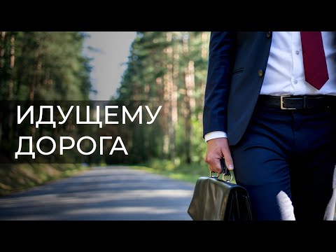 Видео: Путь от нуля до бизнеса миллионника. Награда и расплата.