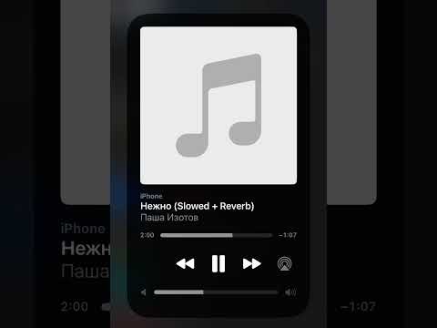 Видео: Нежно (Slowed + Reverb) - Паша Изотов