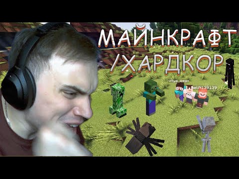 Видео: ГЛЕБ и НЕОБЫЧНЫЕ ПРИКЛЮЧЕНИЯ / MINECRAFT HARDCORE MOD - SASAVOT