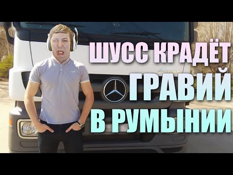 Видео: ШУСС В EURO TRUCK SIMULATOR 2 VR/Wycc220