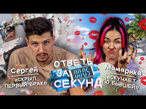 Видео: Мamarika скучает по бывшей, Середа бросил семью в Сочи! ШОК-РАЗРЫВ!
