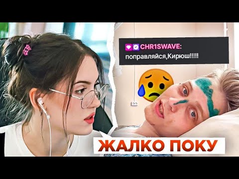 Видео: ПОКА ИГНОРИРУЕТ КРИС / КРИСВЕЙВ СМОТРИТ СТРИМ ПОКИ ПОСЛЕ АВАРИИ / chr1swave rofls