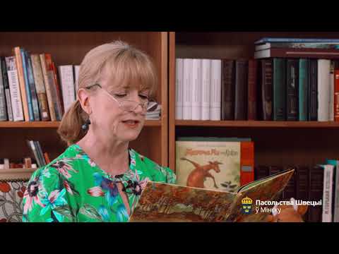Видео: Шведскія казкі беларускім дзеткам